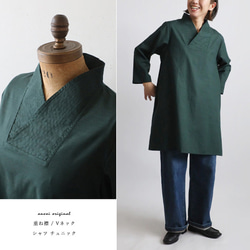 ⁑秋／最終ＳＡＬＥ　上質ギマ擬麻コットン　和装　重ね襟　Vネック シャツ チュニック ゆったり グリーン R43B 1枚目の画像
