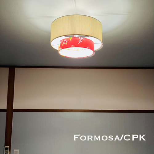天井照明 Formosa/CPK シーリングライト E26 レトロ【SALE】 シーリングライト 天井照明 Formosa/CPK 客家花布 おしゃれ ランプ