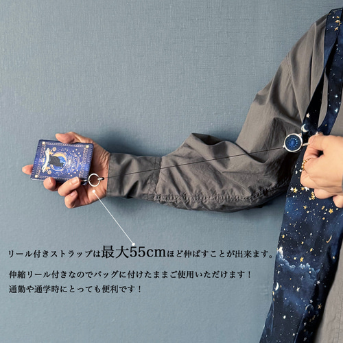 パスケース リール付き 星空と夜空と天体柄 / ストラップ 定期入れ ID