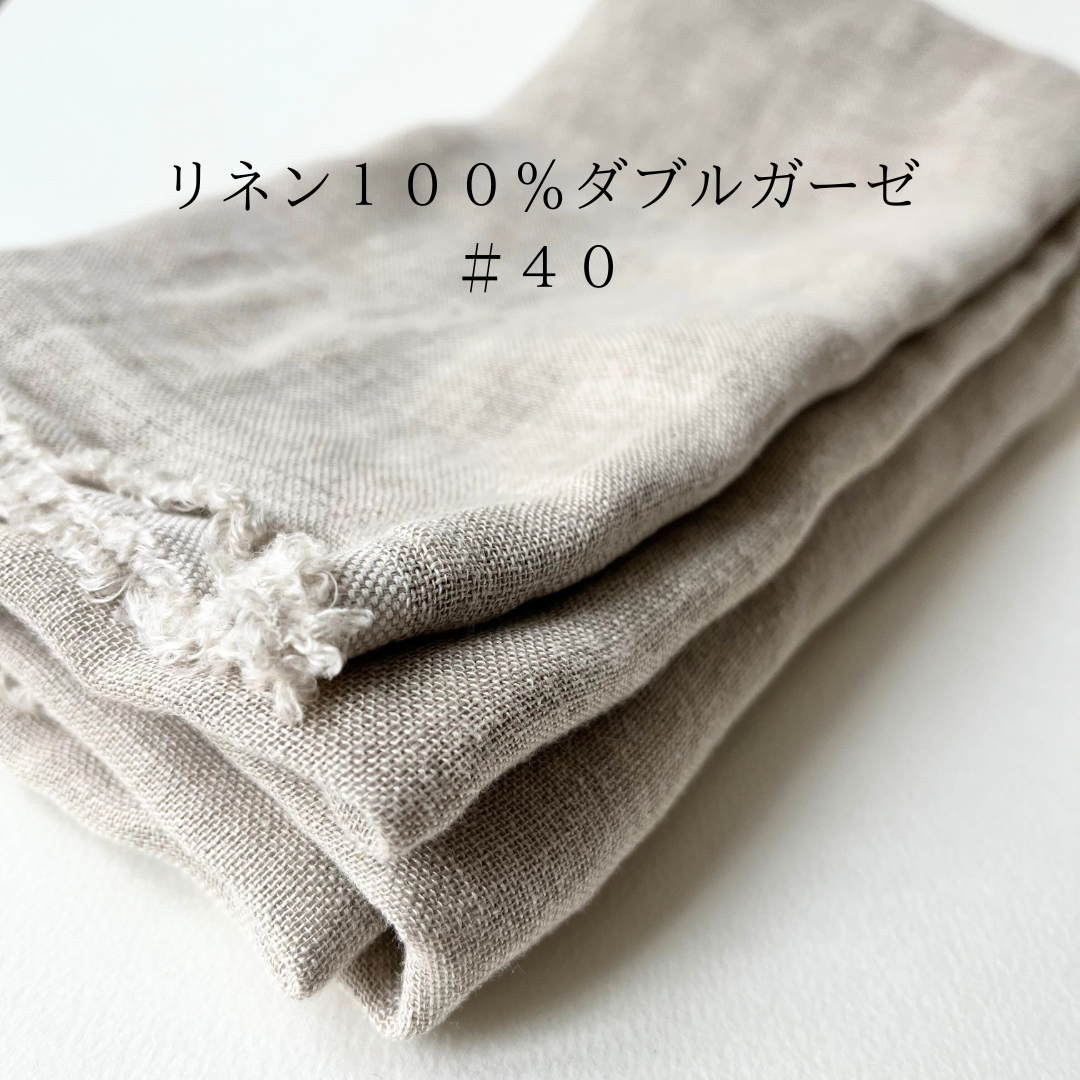 リネン100% C ダブルガーゼ　リネンケット約１７４cmX約１８８cm