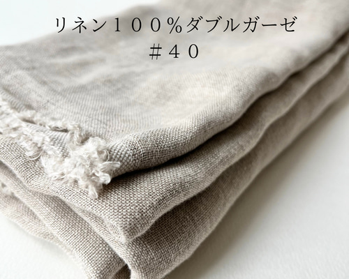 C リネン100% ダブルガーゼ　リネンケット約１７４cmX約１８８cm C リネン100% ダブルガーゼリネンケット約174cmX約188cm