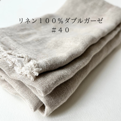 リネン100％ダブルガーゼ｜40番手｜生成り｜国産 生地 andsun 通販