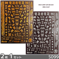 ネイル シール ハワイ ヤシの木 アロハ 夏 ゴールド シルバー (S099) 1枚目の画像