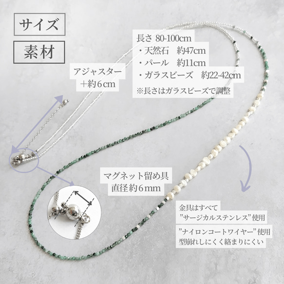 5月誕生石 エメラルド 淡水パール ロングネックレス マグネット留め具 金属アレルギー 長さ調整 アジャスター 延長 11枚目の画像