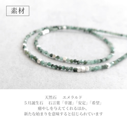 5月誕生石 エメラルド 淡水パール ロングネックレス マグネット留め具 金属アレルギー 長さ調整 アジャスター 延長 9枚目の画像