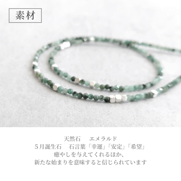 5月誕生石 エメラルド 淡水パール ロングネックレス マグネット留め具 金属アレルギー 長さ調整 アジャスター 延長 9枚目の画像