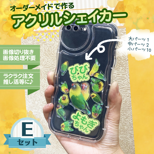 カスタムシェイカー作成】オーダーメイド・シェイカーケース⭐︎推し活