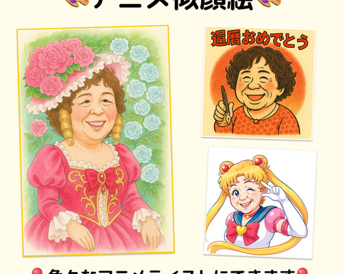 ＊ かな様 似顔絵オーダー ご購入専用ページ ＊ K.horse様 似顔絵オーダー ご購入専用ページ ＊ 【公式通販】