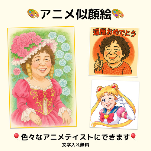 アニメ風似顔絵オーダー受付中！初期モニター価格で提供】 イラスト
