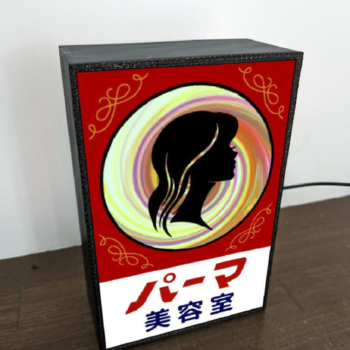 湯布院アンティーク 70'ヴィンテージ 美容室専売品 パーマ リバーシ ポスター 美容室 美容院 パーマ カット 床屋 ビューティーサロン 昭和