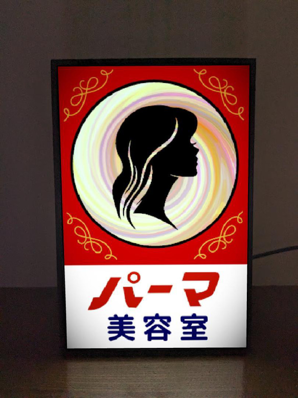 【湯布院アンティーク】昭和レトロ♪　美容室 加熱器 main_p-450x290.jpg