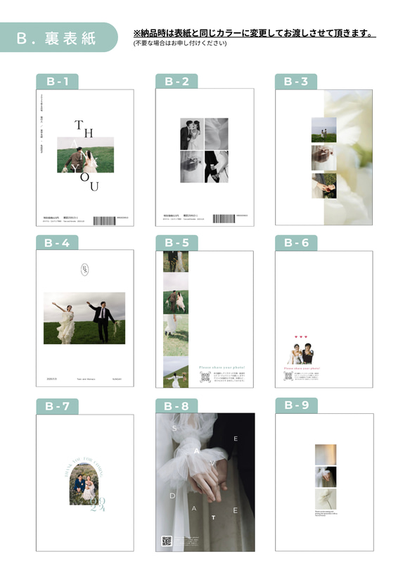 【操作資料付】　90種類から表紙も中身も選べる✿プロフィールブック　【即日納品可】 5枚目の画像