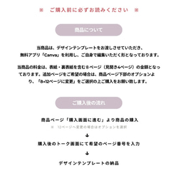 【操作資料付】　90種類から表紙も中身も選べる✿プロフィールブック　【即日納品可】 2枚目の画像