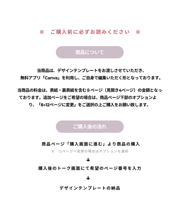 【操作資料付】　90種類から表紙も中身も選べる✿プロフィールブック　【即日納品可】 2枚目の画像