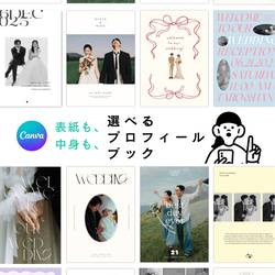 【操作資料付】　90種類から表紙も中身も選べる✿プロフィールブック　【即日納品可】 1枚目の画像