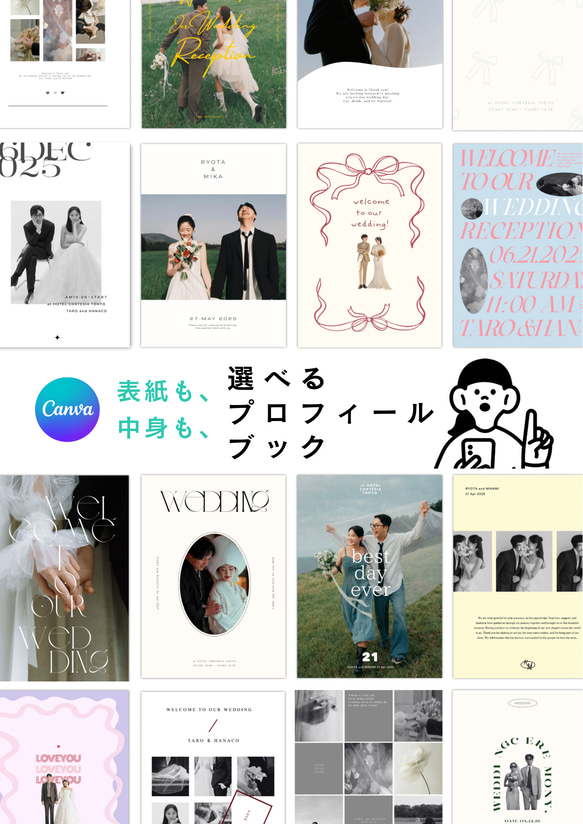 【操作資料付】　90種類から表紙も中身も選べる✿プロフィールブック　【即日納品可】 1枚目の画像