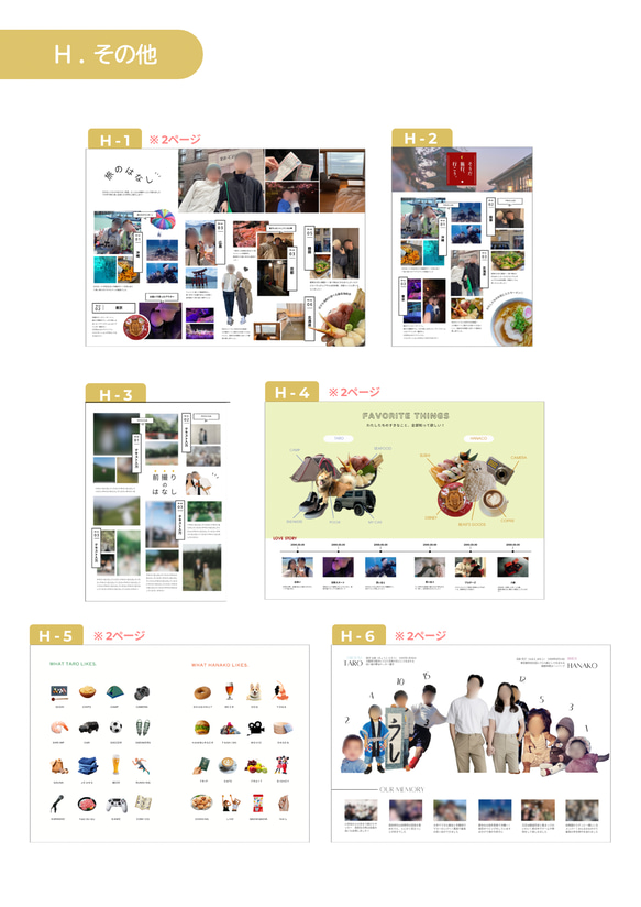 【操作資料付】　90種類から表紙も中身も選べる✿プロフィールブック　【即日納品可】 12枚目の画像