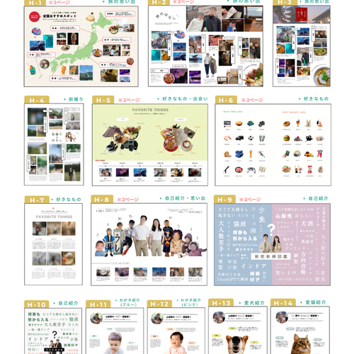 操作資料付】100種類以上から表紙も中身も選べる✿プロフィールブック