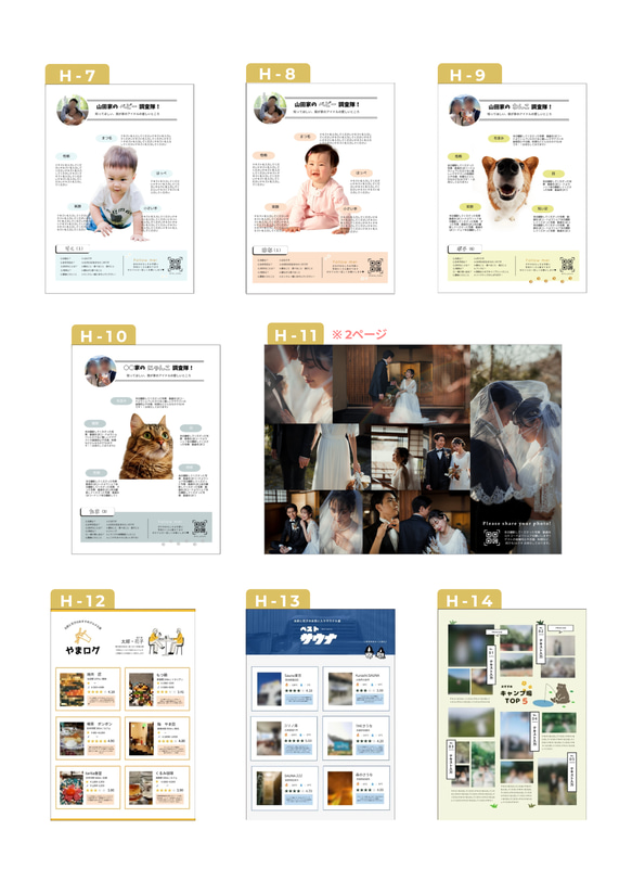 【操作資料付】　90種類から表紙も中身も選べる✿プロフィールブック　【即日納品可】 13枚目の画像