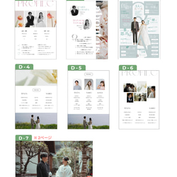 【操作資料付】　90種類から表紙も中身も選べる✿プロフィールブック　【即日納品可】 8枚目の画像