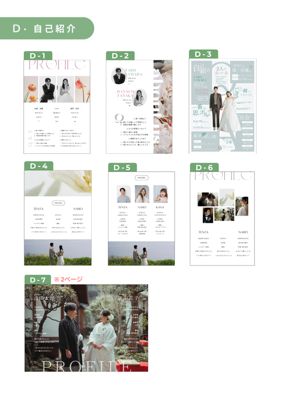 【操作資料付】　90種類から表紙も中身も選べる✿プロフィールブック　【即日納品可】 8枚目の画像