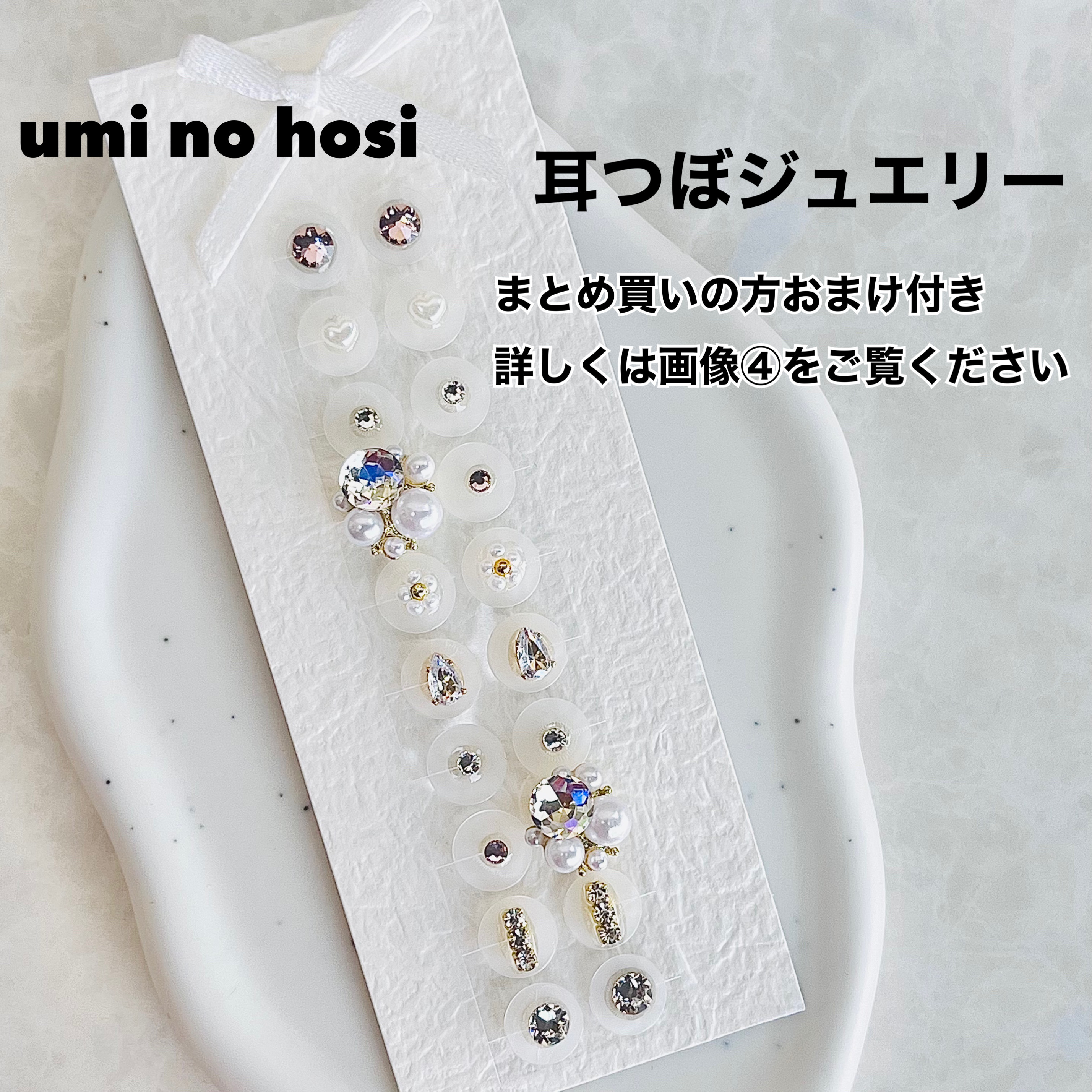 るり様 耳つぼジュエリー 10枚セット 耳つぼジュエリー ダイエット・健康 るり様 耳つぼジュエリー 10枚セット