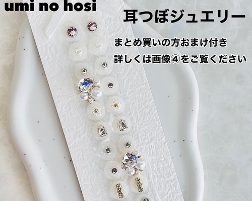 耳つぼジュエリー 耳ツボジュエリー ハンドメイド 耳つぼ