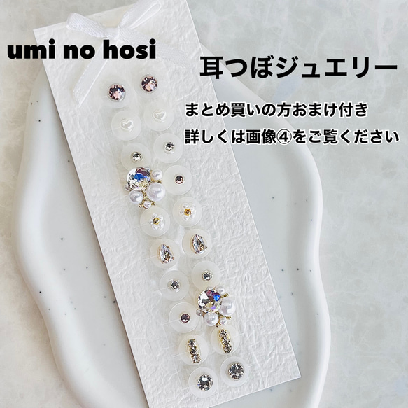 耳つぼジュエリー 耳ツボジュエリー ハンドメイド 耳つぼアクセサリー