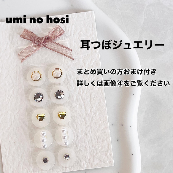 styleup様　耳つぼジュエリー 30枚セット linomakana - [耳つぼジュエリー]｜Yahoo!ショッピング