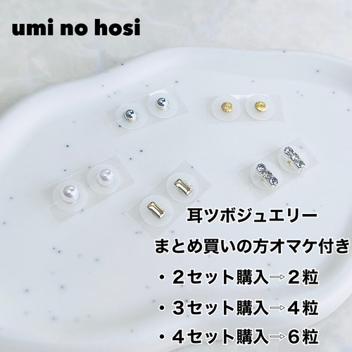 おむ◎耳ツボジュエリー⌇オリジナルパーツ stone×simple✤ #耳ツボ #耳ツボジュエリー #耳ツボ