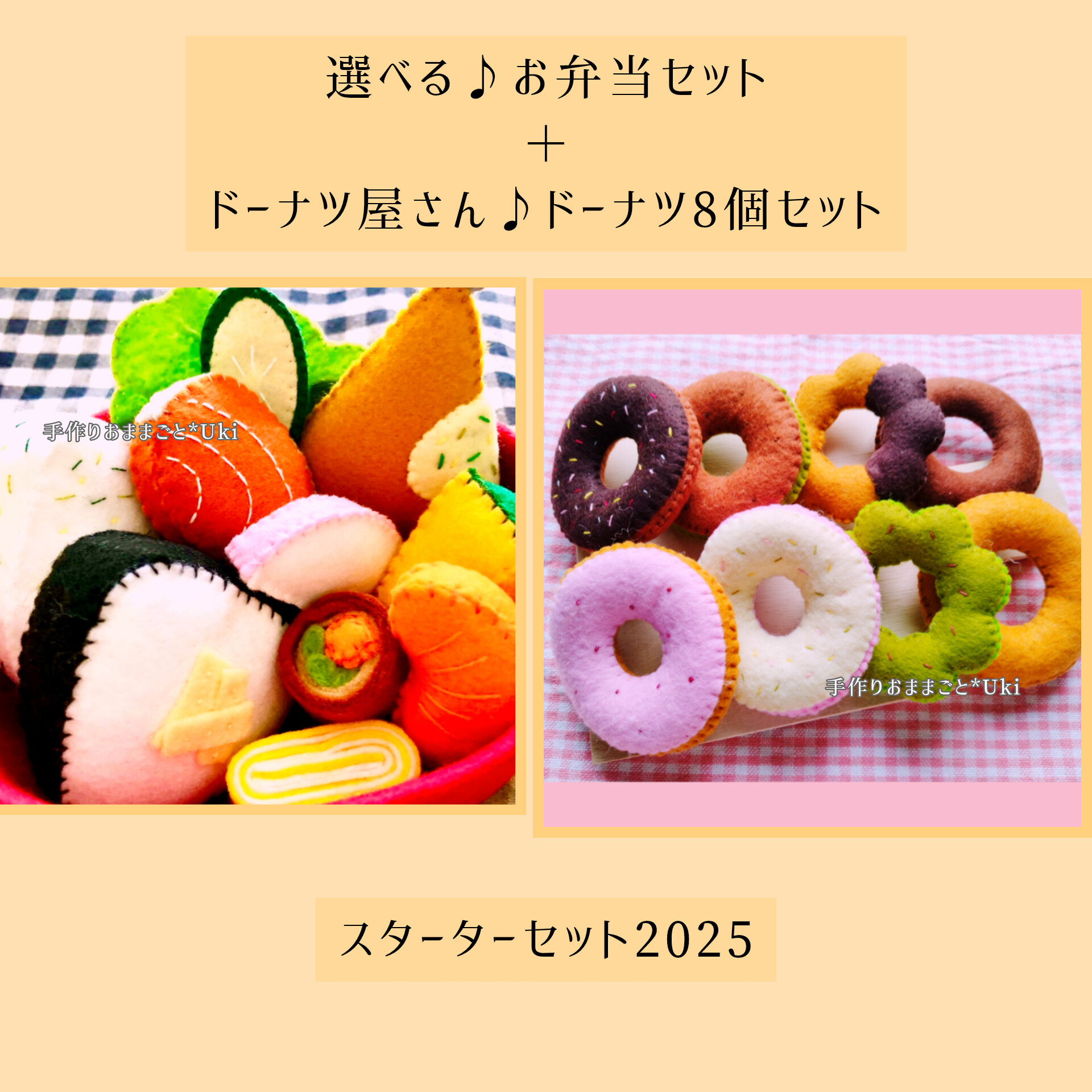 ♬*オーダー受付ページ♬*　フェルトのおままごと ☆ドーナツセット☆