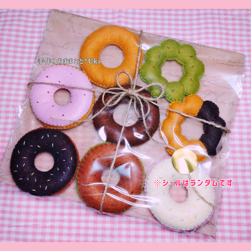 フェルトおままごと 選べる♪お弁当セット＋ドーナツ屋さん♪ドーナツ8