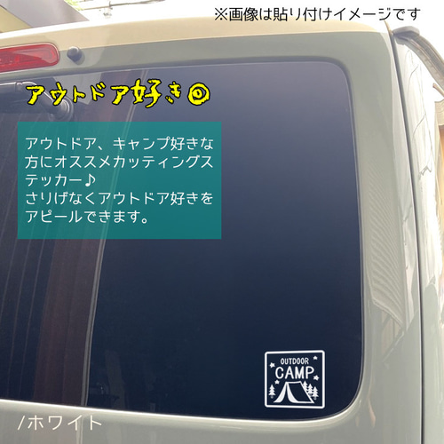 ステッカー】アウトドア キャンプ テントカッティングステッカー