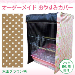 鳥かご/ケージ/保温電球 美品 保温電球ケージ取付 安全セット 鳥や小動物の火傷やケージカバー