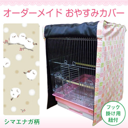 オーダーメード】鳥かご鳥ゲージ鳥ケージ保温カバー、保温ケース