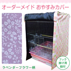 まんまるバードテント＊オーダーページ　LL&3L　中型インコ まんまるバードテント＊オーダーページ LL&3L 中型インコ