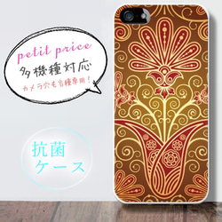 幾何学 iPhoneケース・カバー のおすすめ人気通販｜Creema(クリーマ