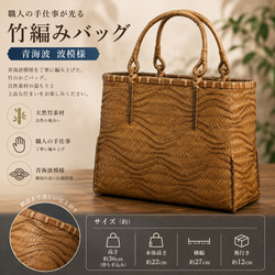 青海波 波模様 竹 籠 工芸品 手編み かごバッグ バンブーバスケット 籠
