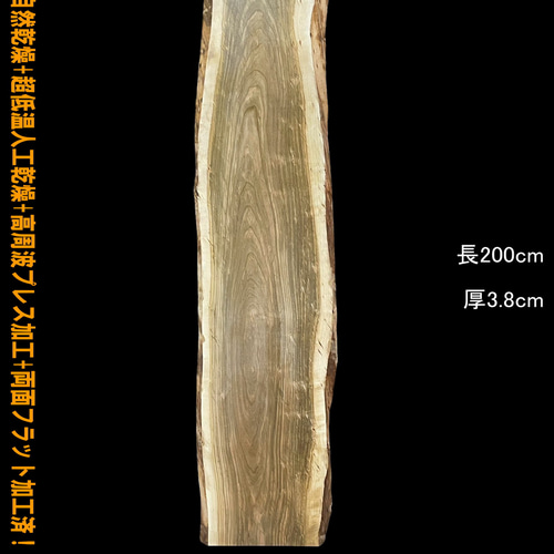 桜 C55-1 一枚板 乾燥材 ベンチ テレビボード カウンター テーブル DIY 