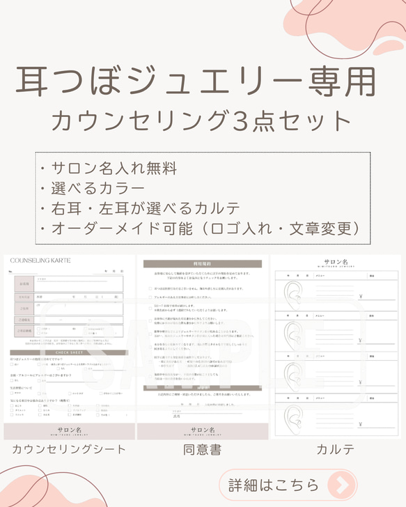 夏みかん様 耳つぼジュエリー 30枚セット 夏みかん様 耳つぼジュエリー