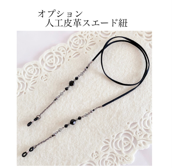 アメジスト色SWAROVSKIの大人シックなメガネチェーン グラスコード メガネストラップ メガネホルダー 11枚目の画像