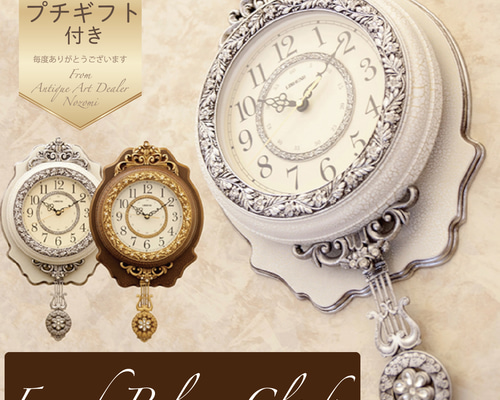 王宮の時】フランス宮殿 壁掛け時計＜プチギフト付き＞ 掛け時計