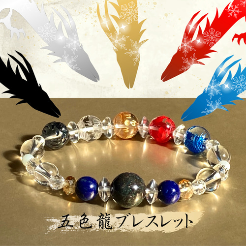 龍神と対を成す伝説の霊鳥◇鳳凰ブレスレット◇】平穏を呼び込む