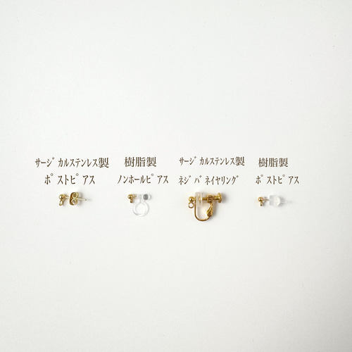 八重藤のピアス イヤリング変更可能 金属アレルギー対応 サージカル