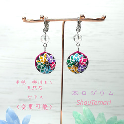ShouTemari~手毬~天然石~の販売中作品一覧 | ハンドメイド通販 ShouTemari~手毬~天然石~の販売中作品一覧 | ハンドメイド通販