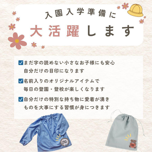 おなまえワッペン アルファベット 2枚 文字2cm その他入園グッズ
