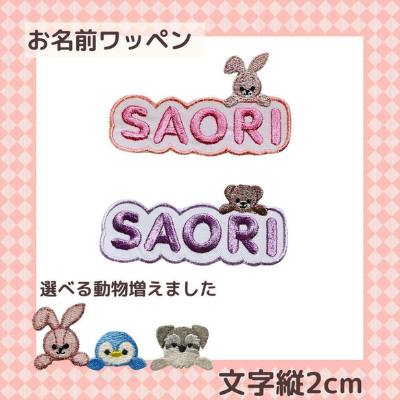 おなまえワッペン アルファベット 2枚 文字2cm おなまえワッペン アルファベット 2枚 文字2cm その他入園グッズ