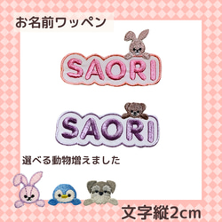 おなまえワッペン アルファベット 2枚 文字2cm その他入園グッズ mio