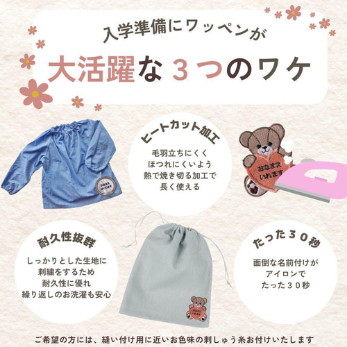 おなまえワッペン アルファベット 2枚 文字2cm おなまえワッペン アルファベット 2枚 文字2cm その他入園グッズ