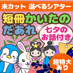 ☆壁面飾り工房 大型タイプ 「織姫と彦星」 パネルシアター 七夕 7月